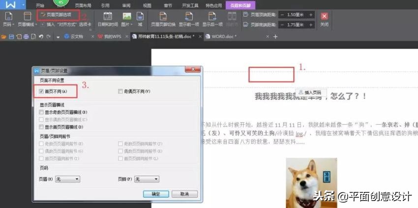 5个很实用的word技巧一定要学会,8个word技巧让你工作更有效率