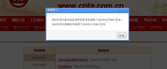 执业药师考试成绩在哪里查询,重庆执业药师成绩查询时间