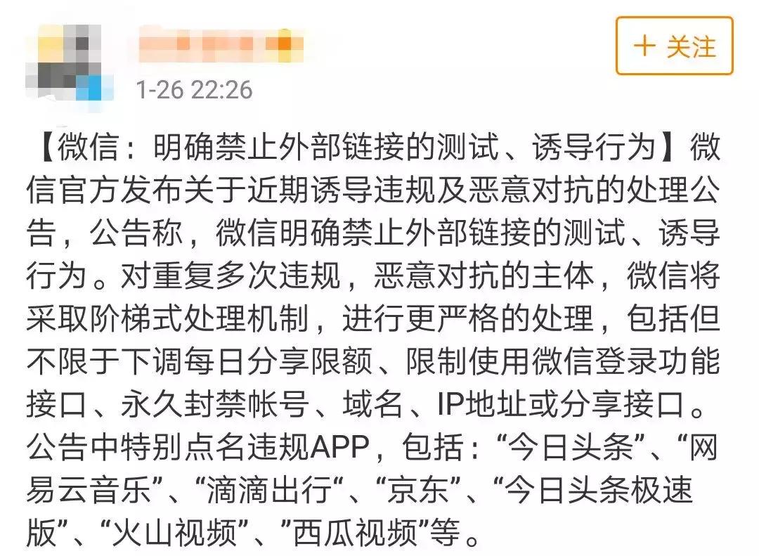这类红包被微信“屏蔽”！网易云音乐等也无法分享了？