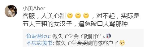 “做公关被长辈认为是陪酒女…”网友评论扎心了！