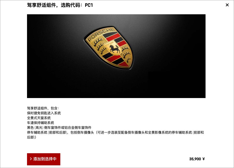 保时捷赚钱故事,保时捷赚钱之道视频