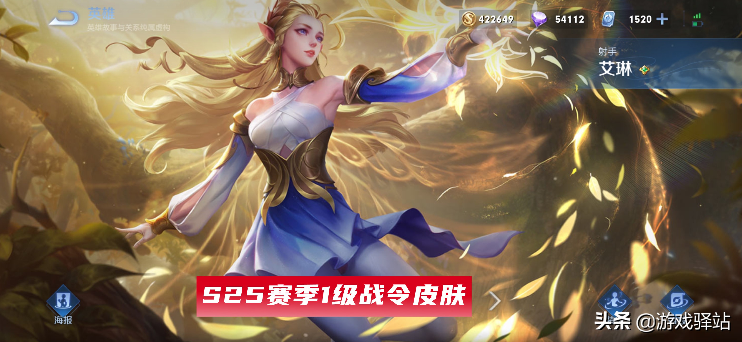 王者光荣诸葛亮皮肤武陵仙君返场,王者光荣诸葛亮新皮肤的打法思路