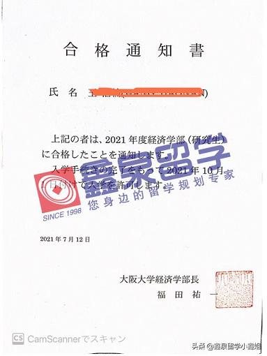 2021鑫泉录取捷报！德国/意大利，日本/韩国offer来了