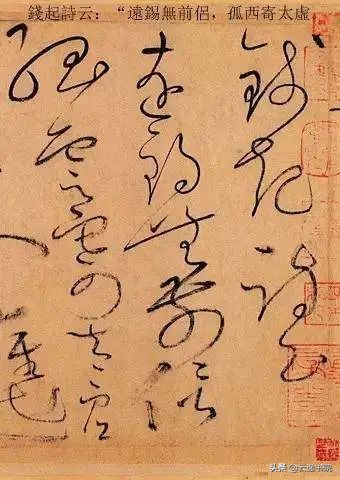 怀素自叙帖高清全文,怀素自叙帖完整版讲解视频