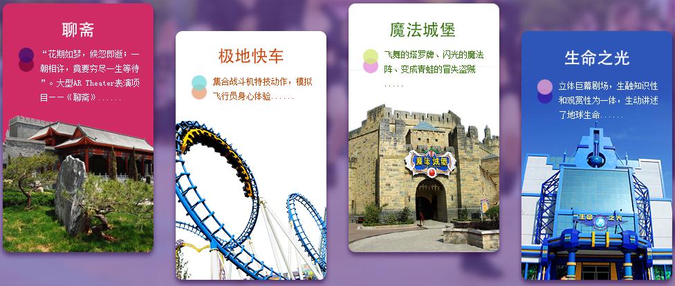 方特VS观音山｜厦门游乐园究竟哪家强？