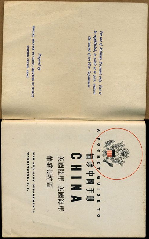 1942年《袖珍中国手册》教导援华抗日美军如何辨认日本人的小册子