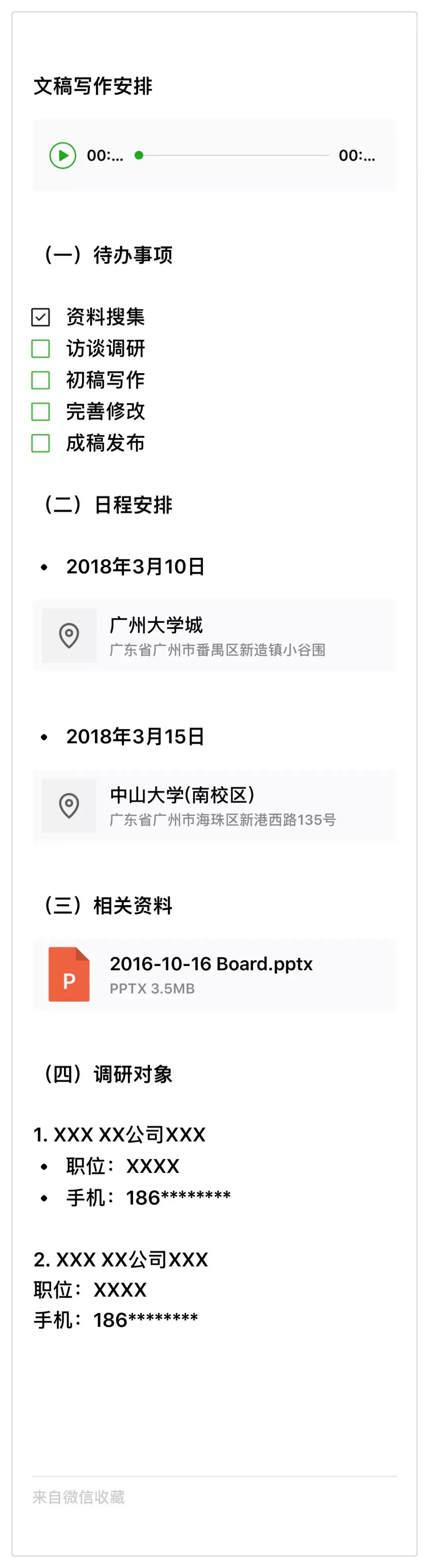 企业微信教程使用技巧,微信使用小技巧怎么群发