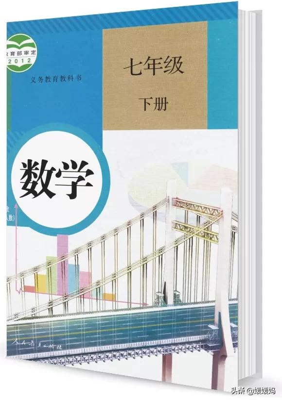 寒假预习部编版语文八年级下册,寒假预习数学全册