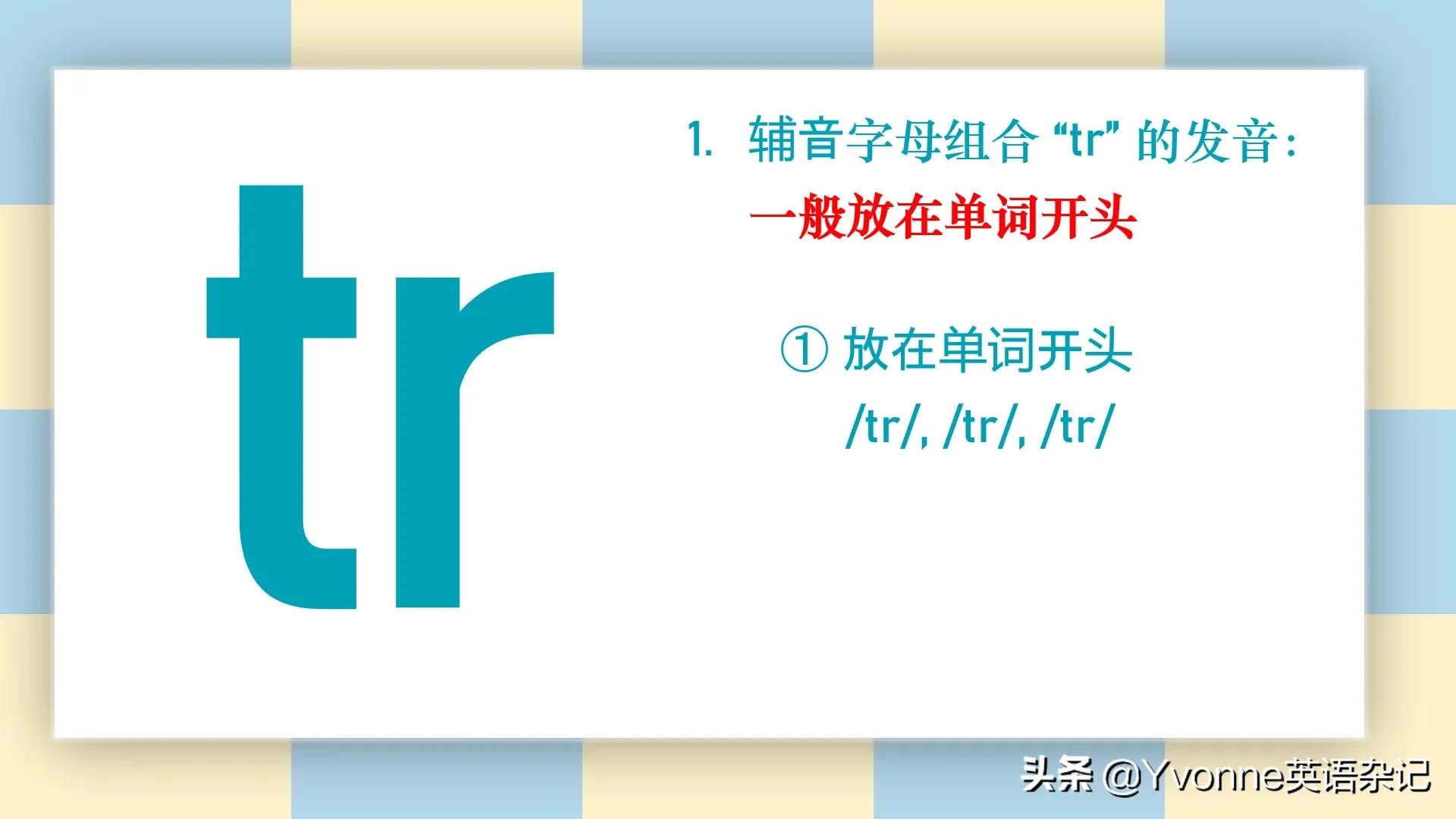 英语自然拼读字母歌歌词,小学英语自然拼读组合音