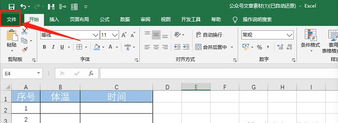 如何在excel表格输入零下温度,excel温度摄氏度怎么打