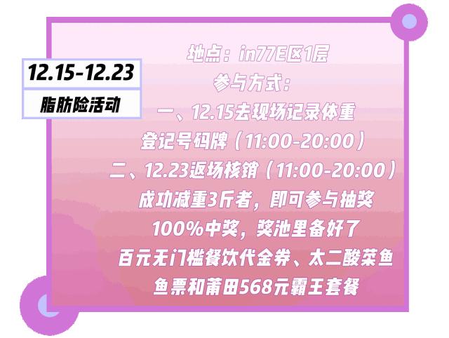 未来几天湖滨将出现大面积拥挤！各大品牌5折加持！