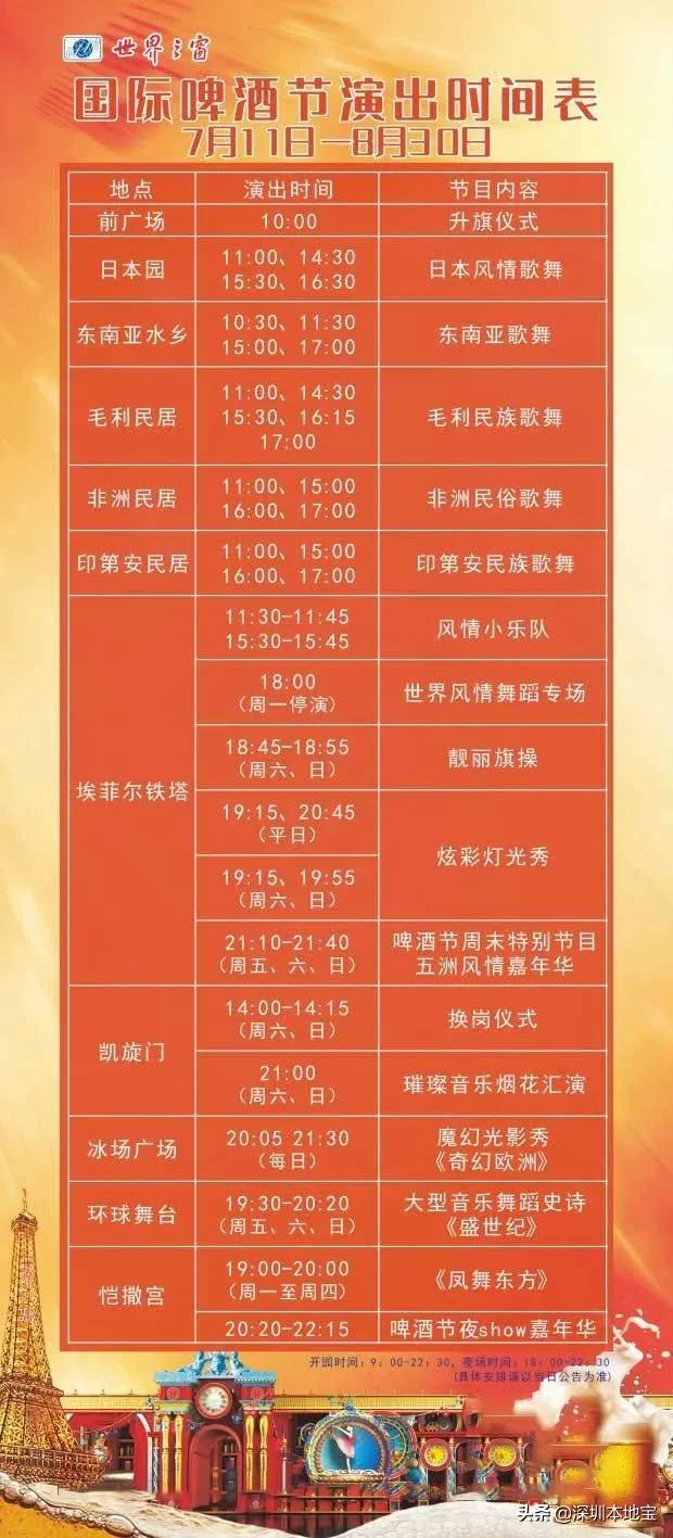 深圳8月27日有什么活动,深圳年12月23日有什么活动