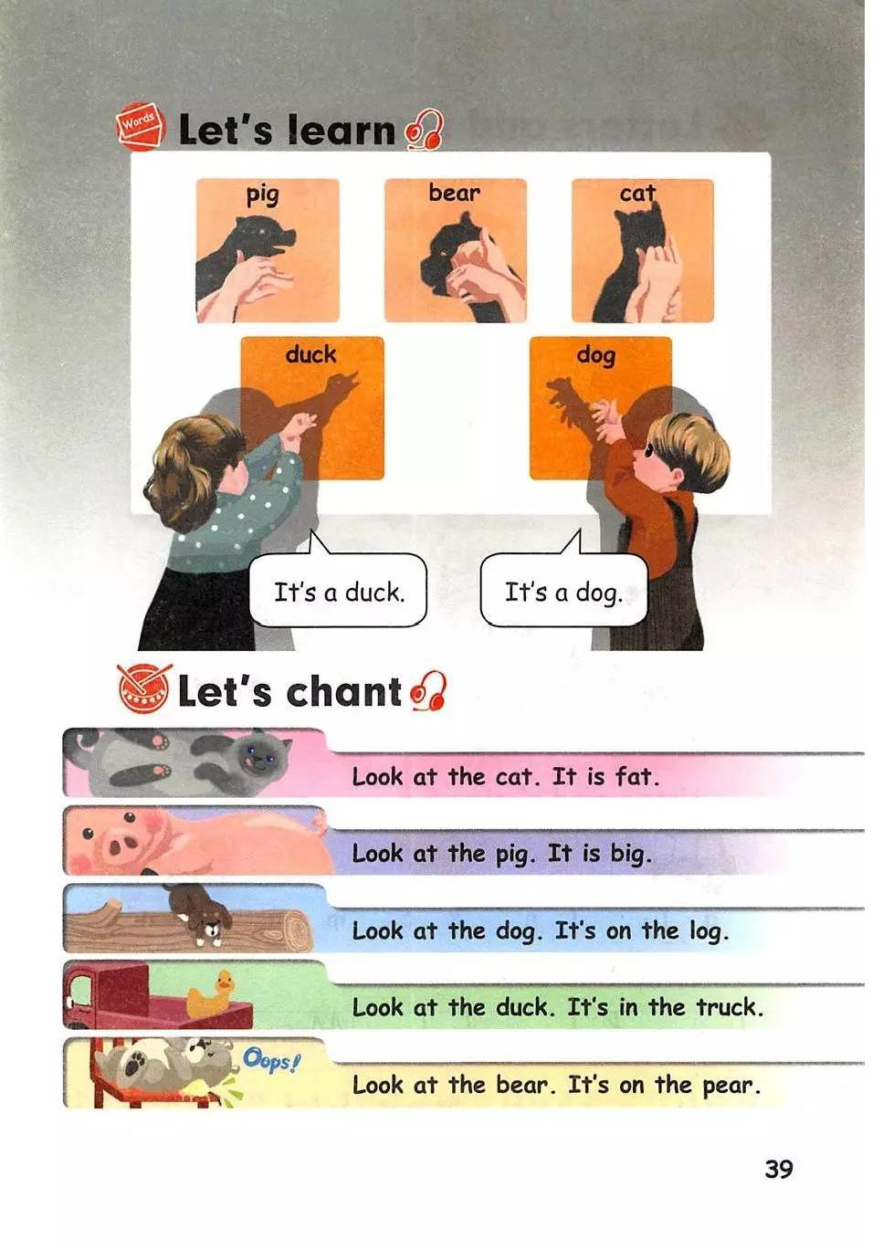 三年级英语上册电子课本跟读app,人教版pep小学三年级上册英语