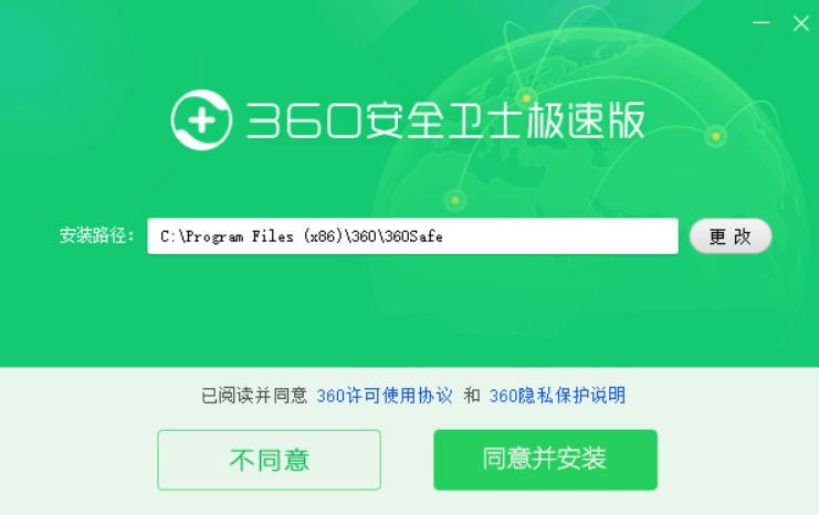 360安全卫士极速版去弹窗,360安全卫士极速版7.0怎么设置