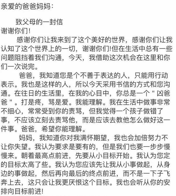 家长们要注意自己的孩子,家长必看孩子的心声