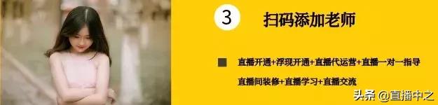 微信直播怎么跟官方签约,怎么入驻微信直播
