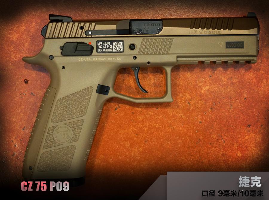 世界十大手枪排名,史密斯手枪十大排名