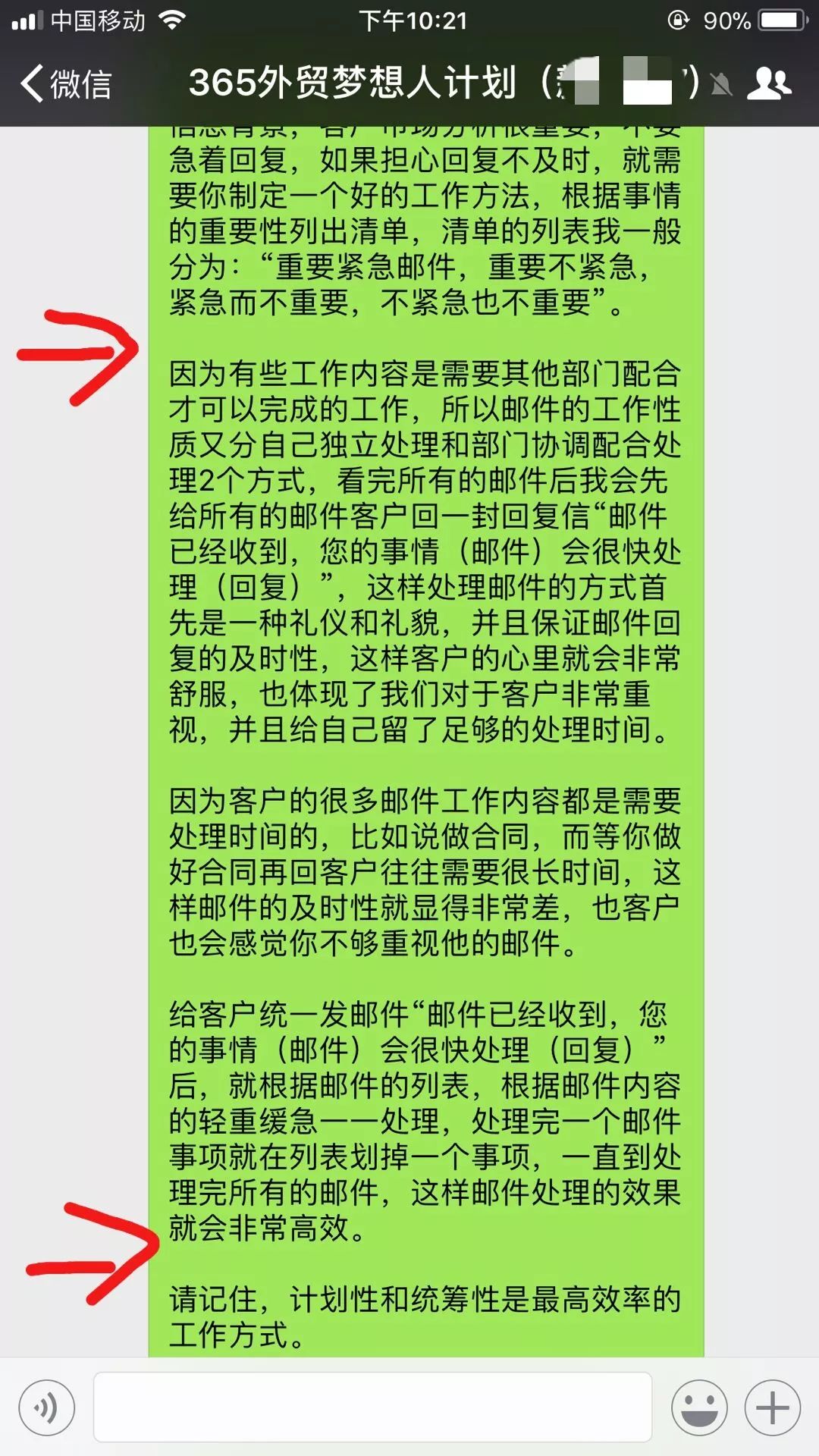 做外贸业务员成功的点是什么,有经验的外贸业务员每天做什么