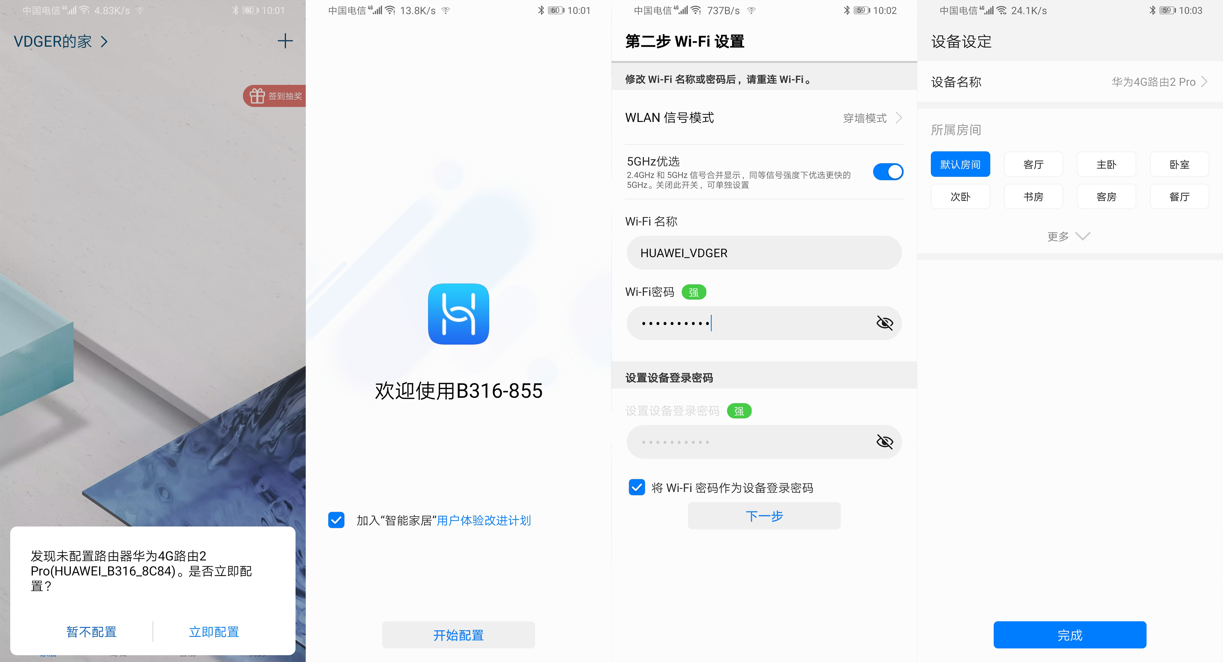 华为4g路由器2pro使用教程,华为移动路由2pro深度评测