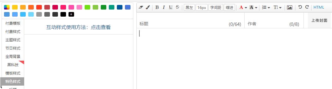 媒体排版工具,新媒体排版常用工具及操作方法