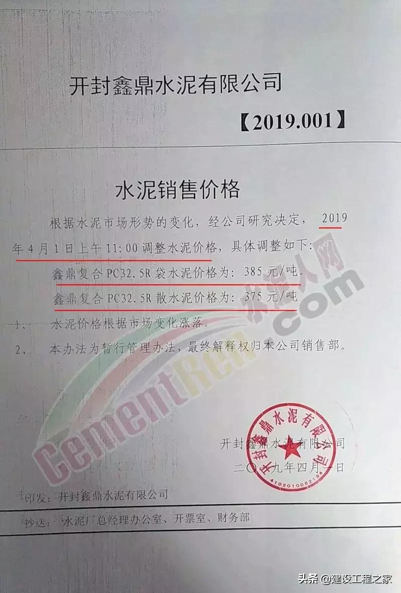水泥涨价最高的厂,新一轮水泥涨价告知