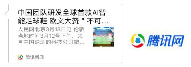 足球黑科技上央视新闻,微队足球黑科技