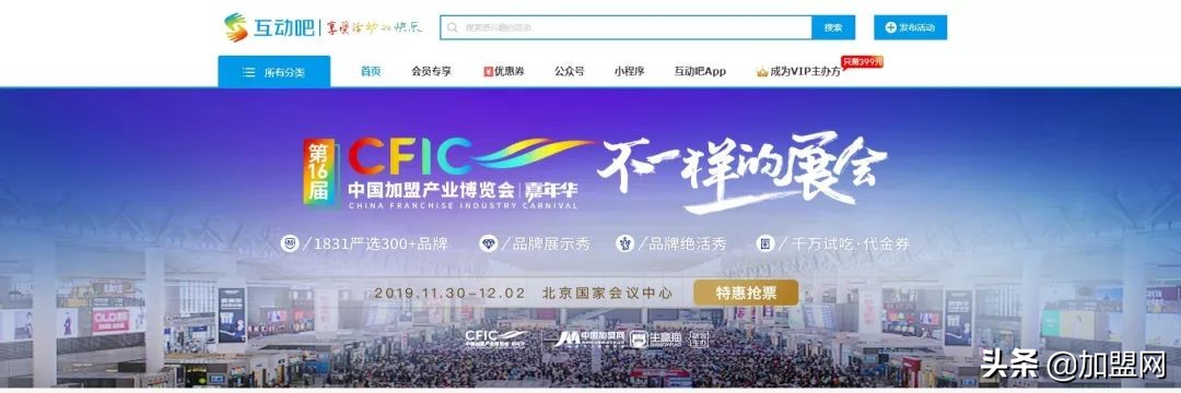 2019创业加盟博览会,创业加盟连锁展会