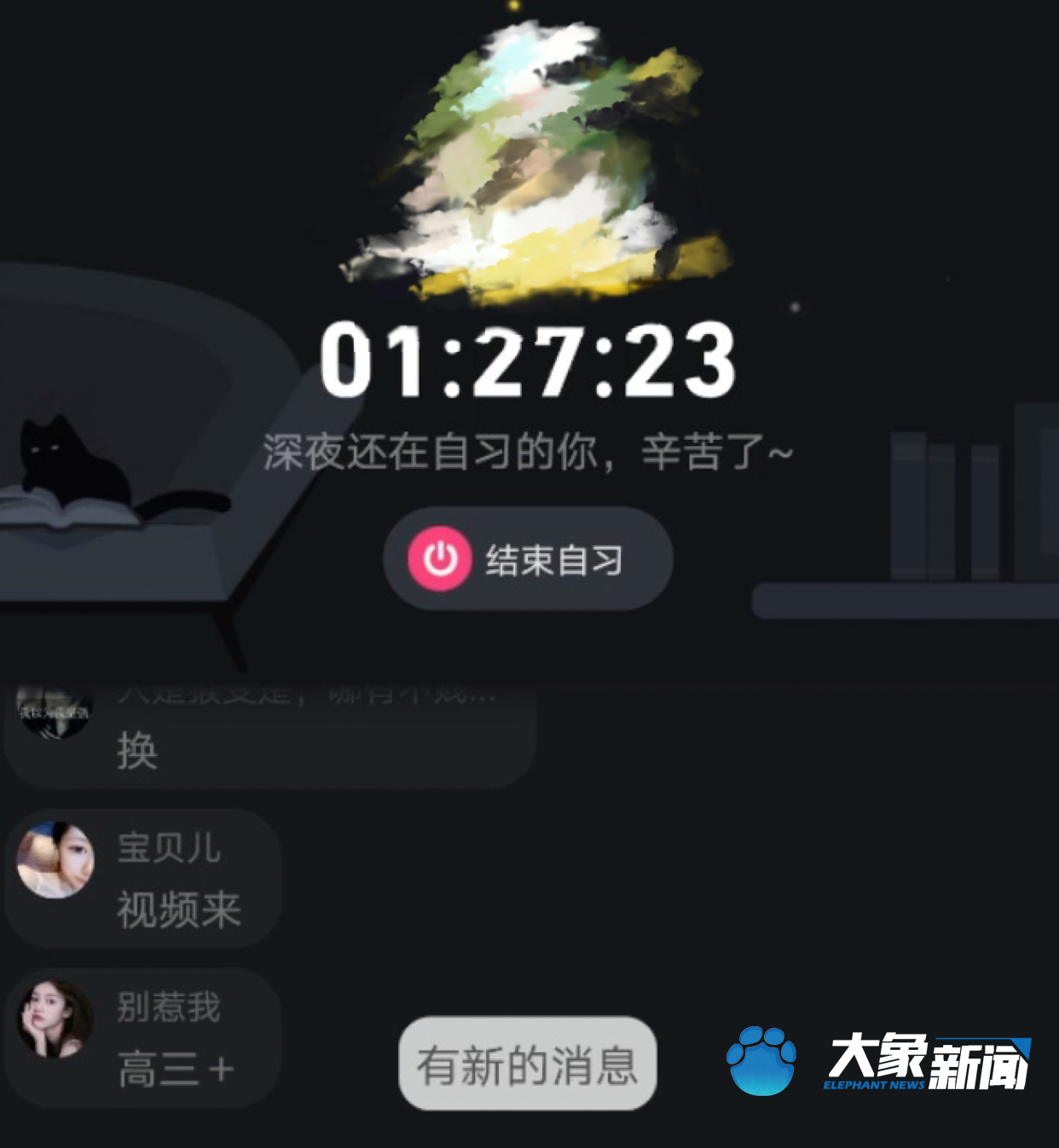 QQ自习室内的“*情交色易**”：主打“00后”在线学习，却藏着色情信息