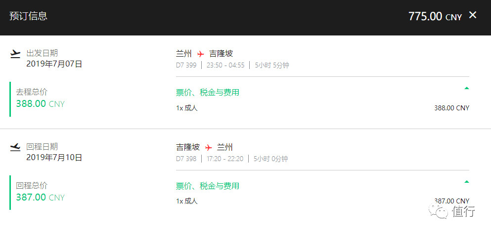亚航大促折扣价,亚航打折季
