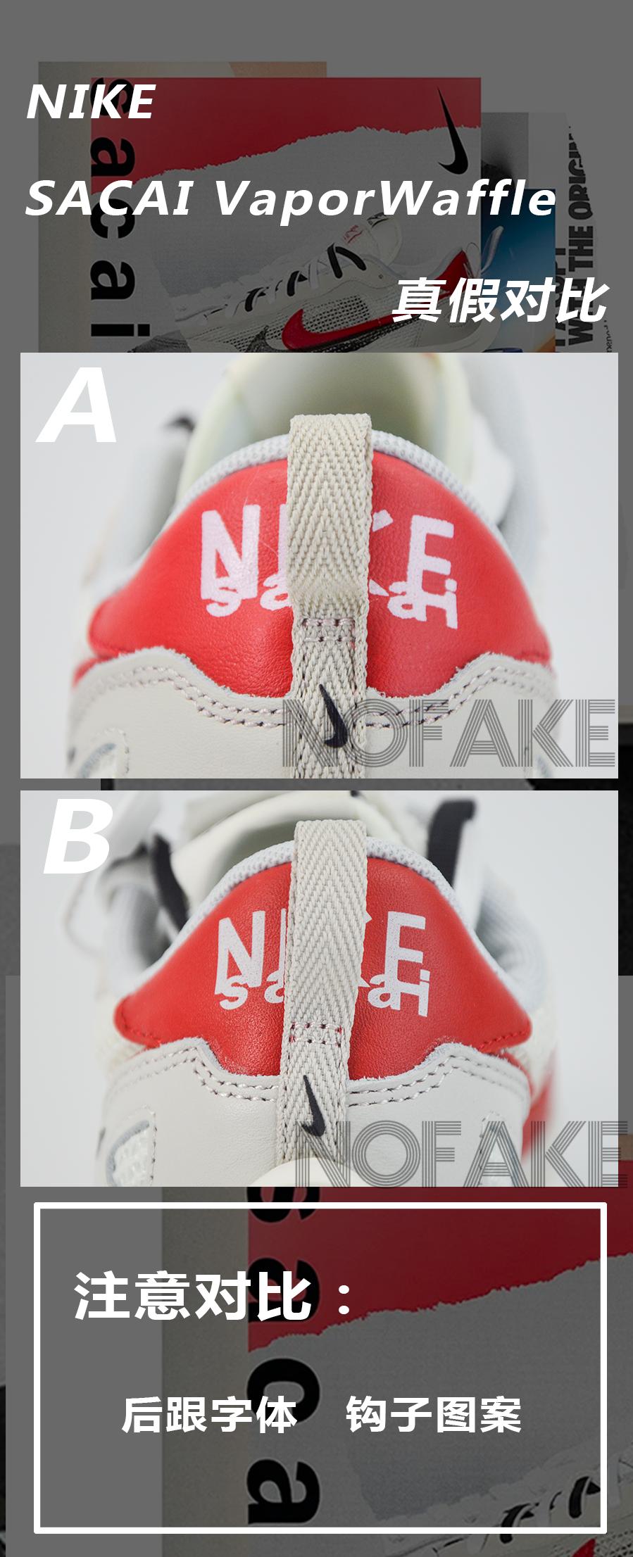 穿了假鞋脚烂了,穿fake会臭脚吗