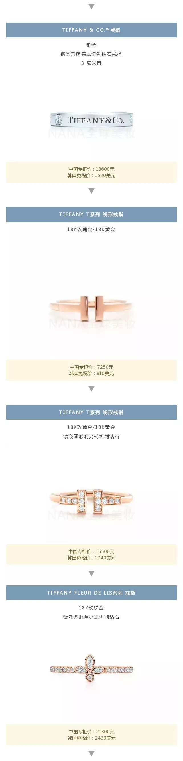 tiffany蒂芙尼2020,tiffany蒂芙尼值得购买的款式