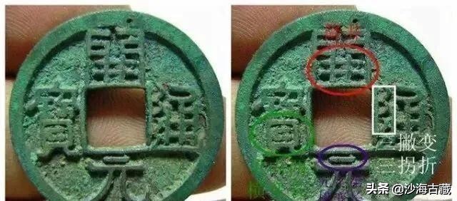 唐高祖时期的开元通宝特点,早期唐代开元通宝多少钱一枚