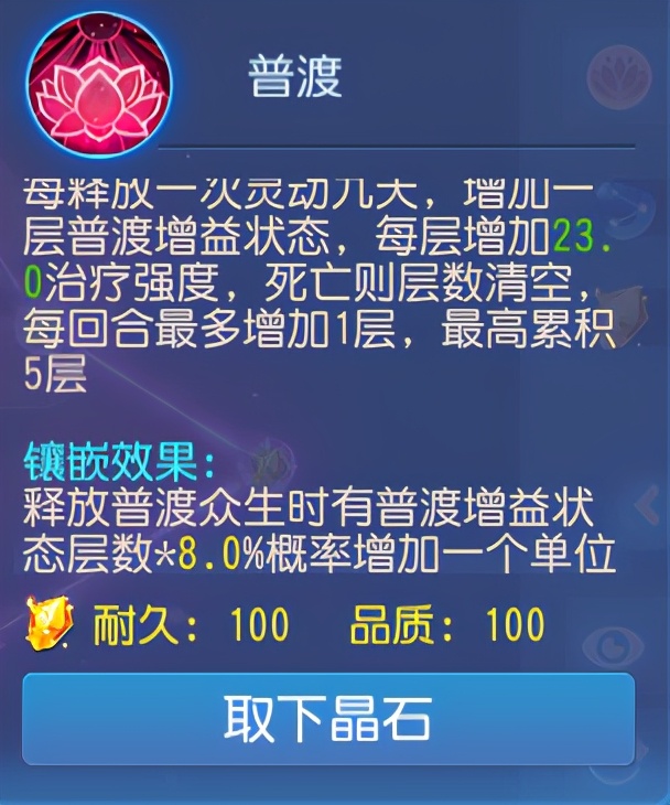 梦幻西游手游新服普陀攻略,梦幻西游手游普陀最新改动