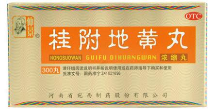 腰腿酸软虚寒吃什么中成药,腰膝寒怕冷吃什么中成药好