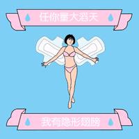 记住这5点选对姨妈巾,医生科普选错姨妈巾的危害