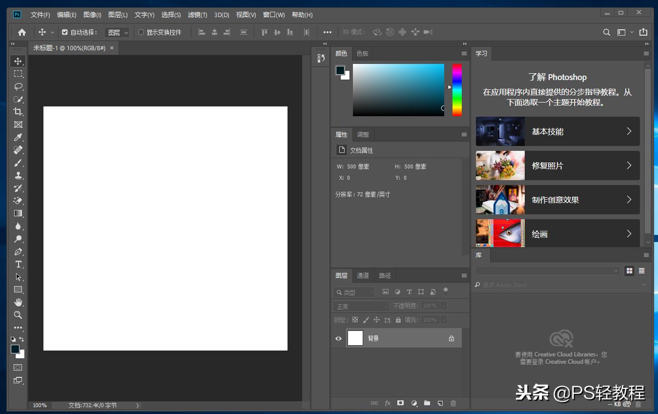 pscc2019基础教程合集,pscc2019版本基础教程新手入门