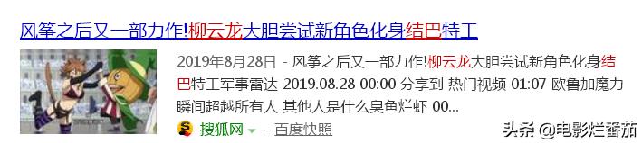 柳云龙胜算几时能上演,柳云龙胜算最后怎么样了