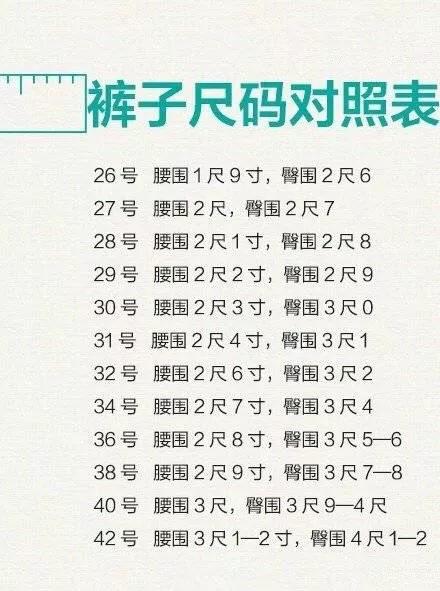 服装尺码标准的对照表,男士交谊舞服装尺码对照表