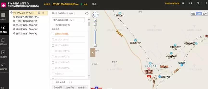 专业对讲和业余对讲,智能化对讲