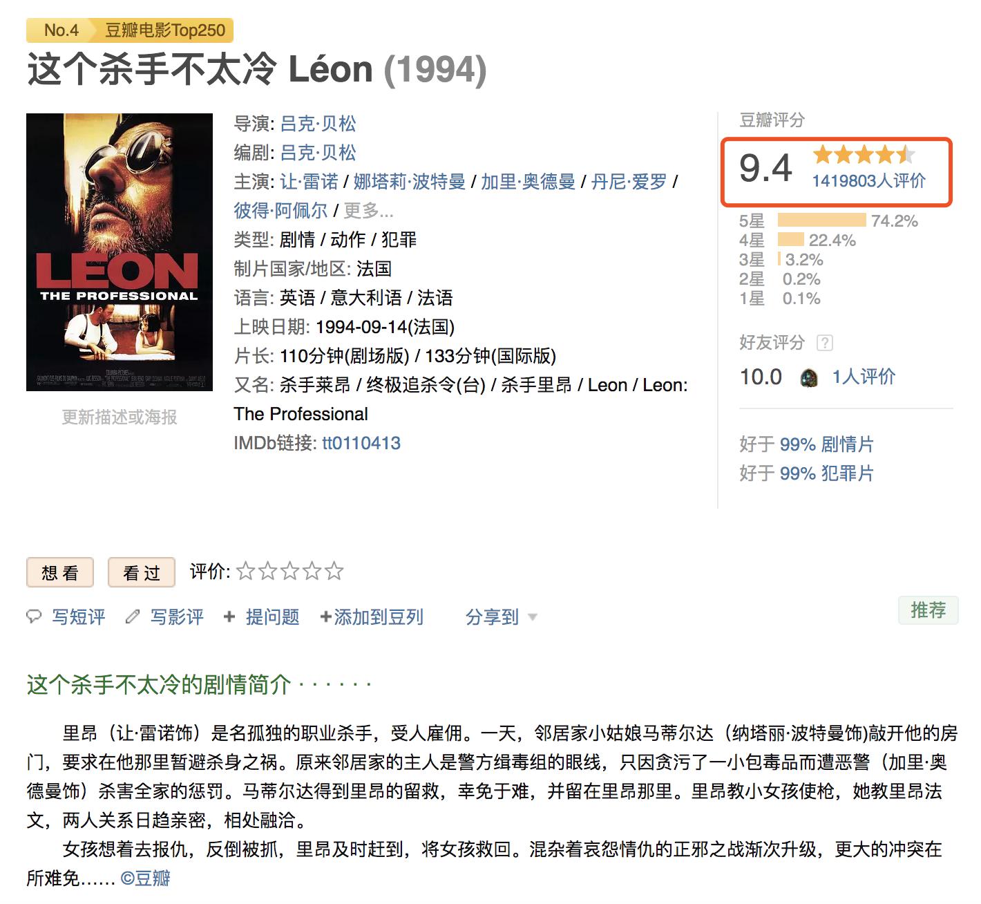 2020豆瓣评分最高十部电影,2021豆瓣评分最高十部韩国电影