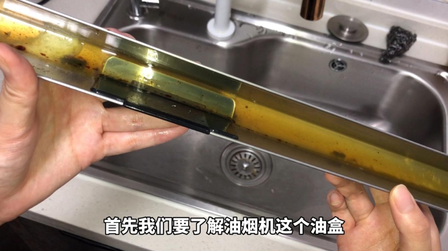 侧吸式油烟机油盒怎么清理,厨房油烟机油太厚用啥能清理干净