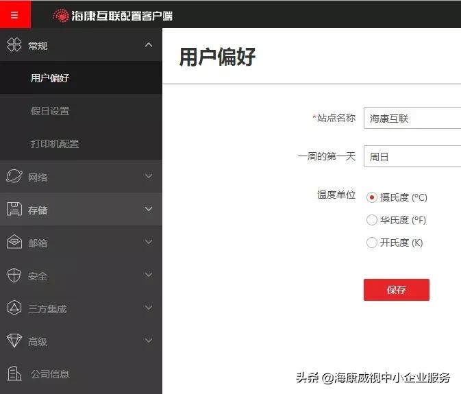 海康互联综合平台服务器,海康互联综合平台操作教程
