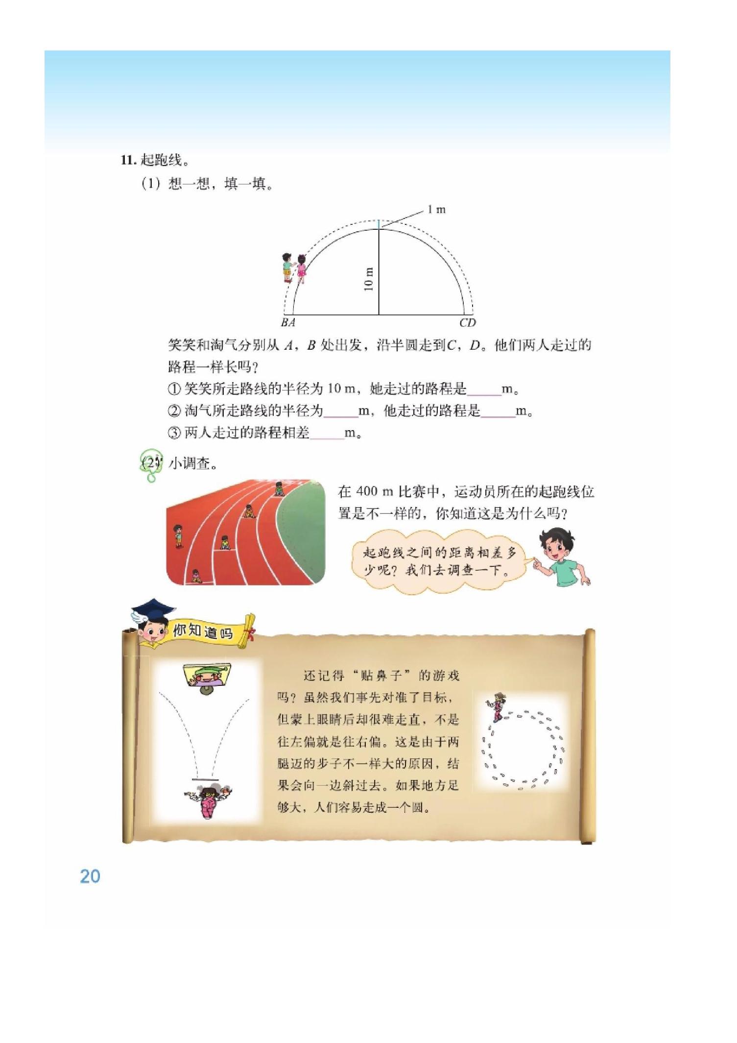 六年级上册数学期中测试卷北师版,北师版六年级下册数学知识点归纳