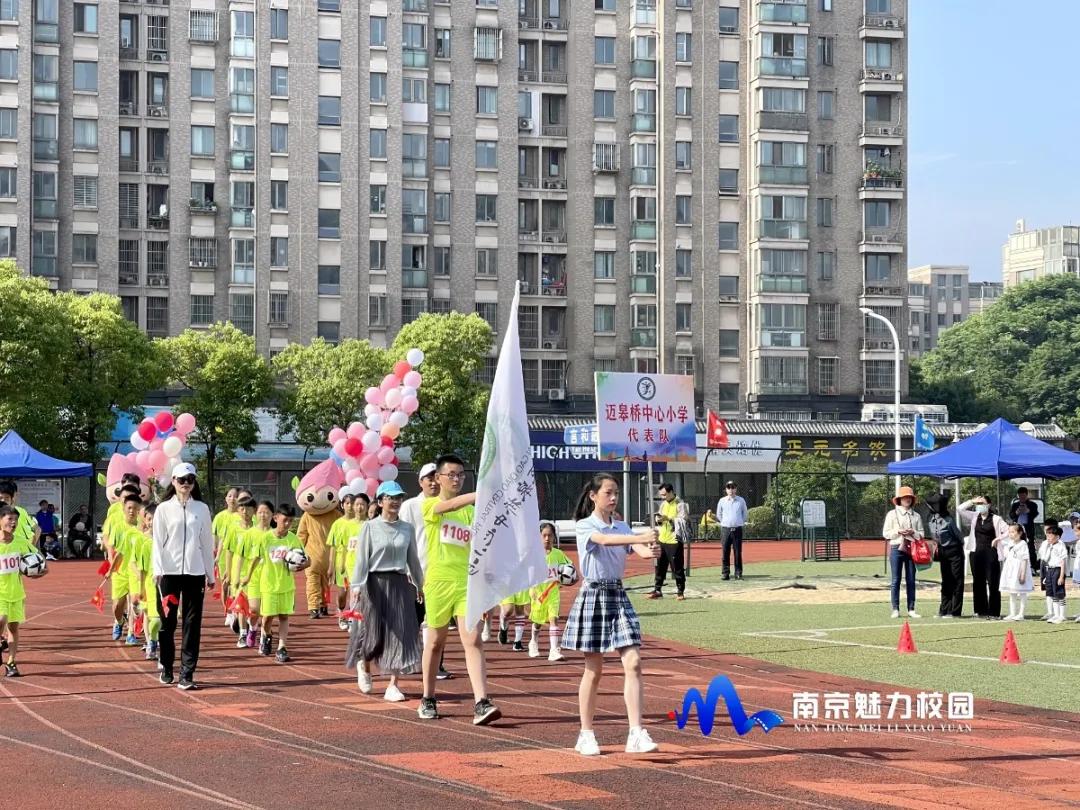 江苏省栖霞区迈皋桥小学,南京市迈皋桥中心小学运动会