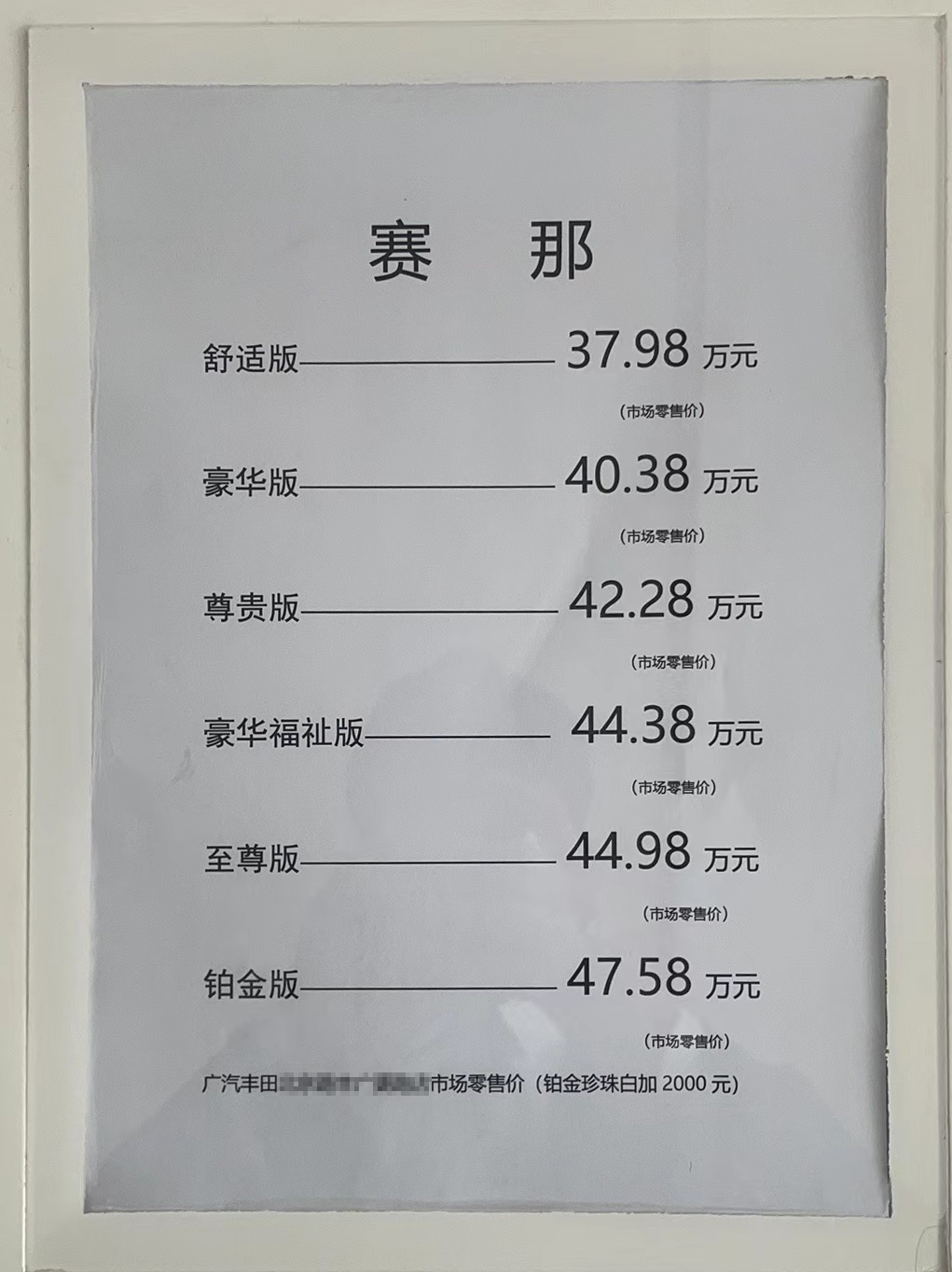 丰田赛那即将上市,全新丰田赛那预计年内上市