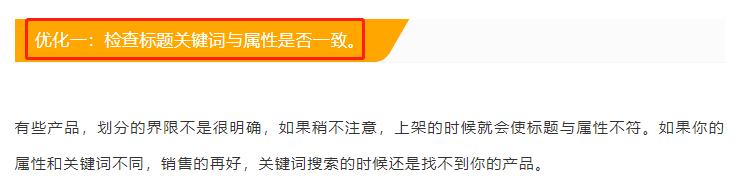 商品标题优化的技巧与方法是什么,教你如何优化标题引爆自然流量