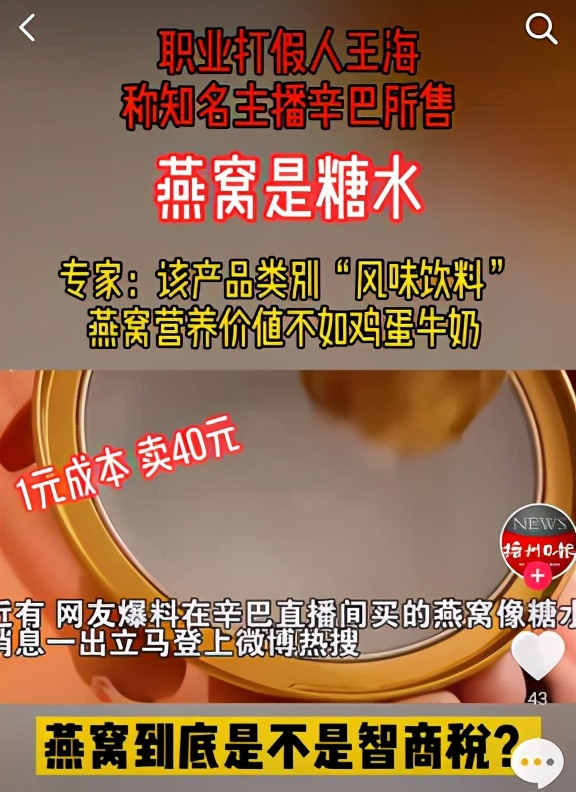 燕窝的营养价值和鸡蛋比哪个高,燕窝的营养真的没有鸡蛋的营养高