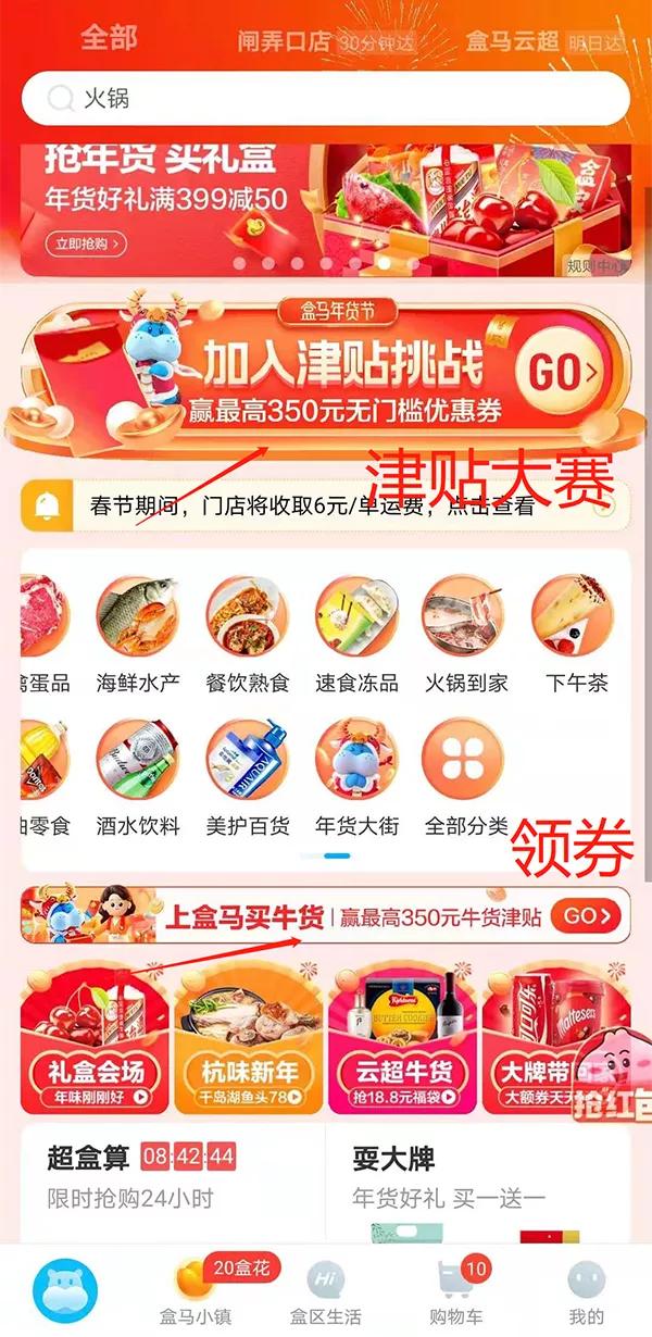 本地没有盒马山姆怎么买,盒马哪些地方比山姆好