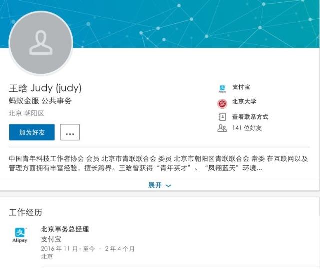 深扒那个阿里美女前高管：微商标配，戏多，瓜大，演技好！