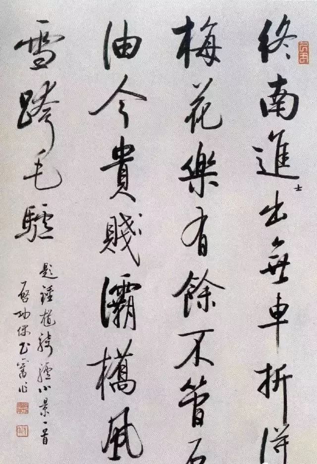 启功写1厘米小字清秀可爱,启功32岁时的小字